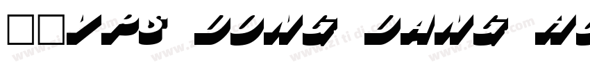 字体VPS Dong Dang Hoa下字体转换